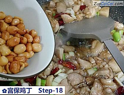 宫保鸡丁做法第十八步骤