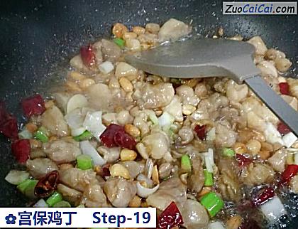 宫保鸡丁做法第十九步骤