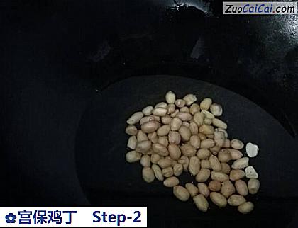宫保鸡丁做法第二步骤