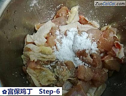 宫保鸡丁做法第六步骤