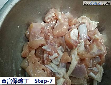 宫保鸡丁做法第七步骤