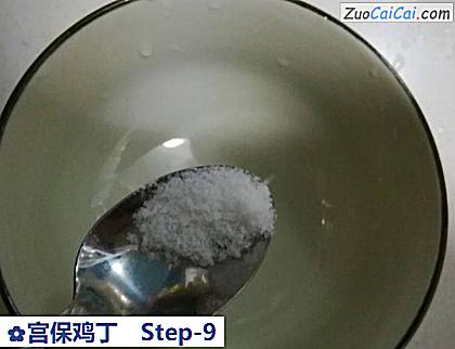 宫保鸡丁做法第九步骤