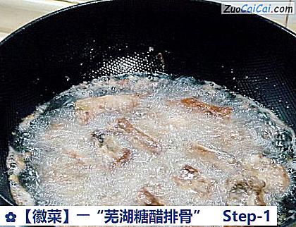 ――“芜湖糖醋排骨”做法第一步骤
