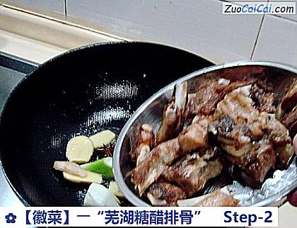 ――“芜湖糖醋排骨”做法第二步骤