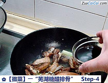 ――“芜湖糖醋排骨”做法第四步骤