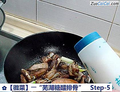 ――“芜湖糖醋排骨”做法第五步骤