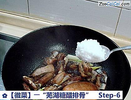 ――“芜湖糖醋排骨”做法第六步骤