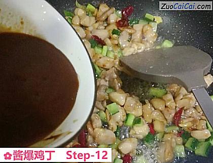酱爆鸡丁做法第十二步骤
