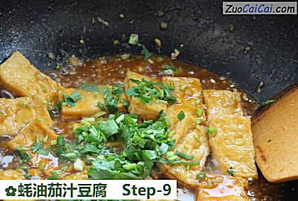 蚝油茄汁豆腐做法第九步骤