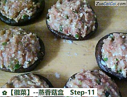 蒸香菇盒做法第十一步骤