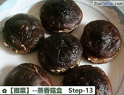 蒸香菇盒做法第十三步骤