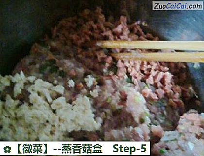 蒸香菇盒做法第五步骤