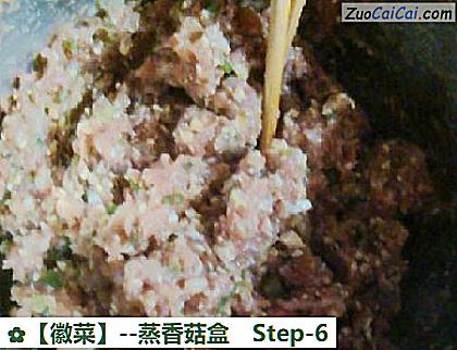 蒸香菇盒做法第六步骤