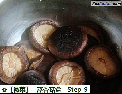 蒸香菇盒做法第九步骤