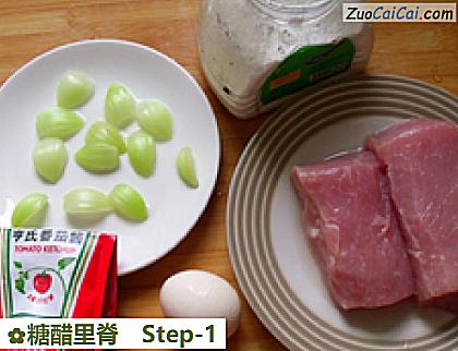 糖醋里脊做法第一步骤