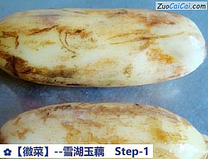 雪湖玉藕做法第一步骤