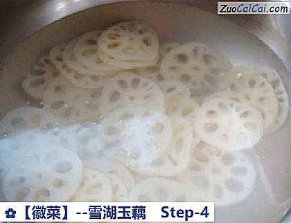 雪湖玉藕做法第四步骤