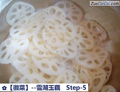 雪湖玉藕做法第五步骤