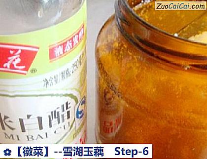 雪湖玉藕做法第六步骤