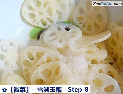 雪湖玉藕做法第八步骤
