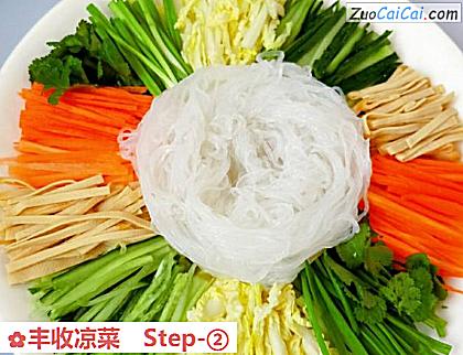 丰收凉菜做法第二步骤