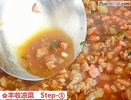 丰收凉菜做法第三步骤