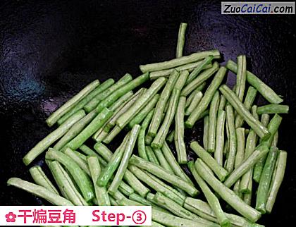 干煸豆角做法第三步骤