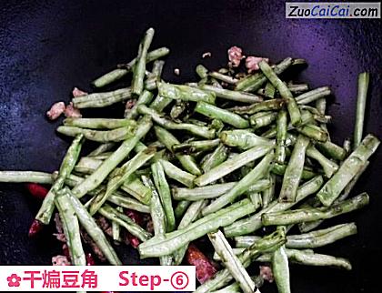 干煸豆角做法第六步骤