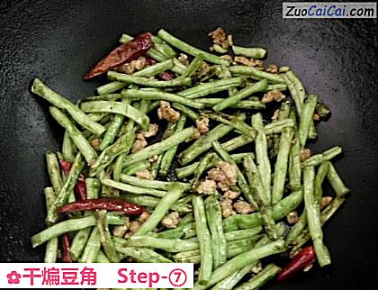 干煸豆角做法第七步骤