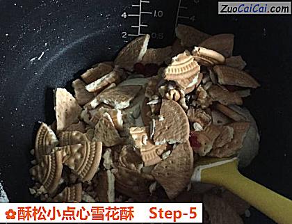 酥松小点心雪花酥做法第五步骤