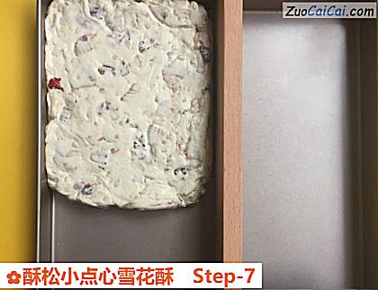 酥松小点心雪花酥做法第七步骤