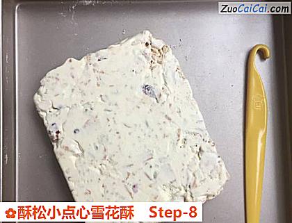 酥松小点心雪花酥做法第八步骤