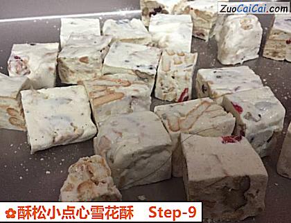 酥松小点心雪花酥做法第九步骤