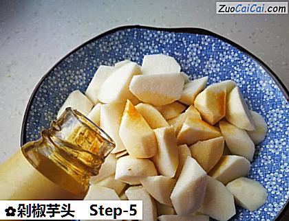 剁椒芋头做法第五步骤