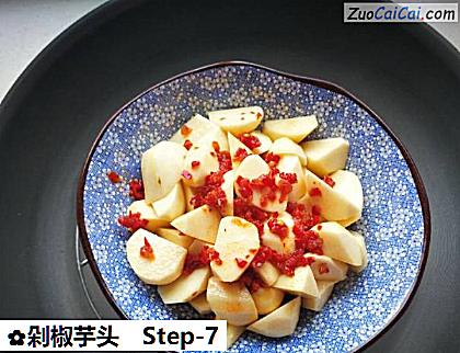 剁椒芋头做法第七步骤