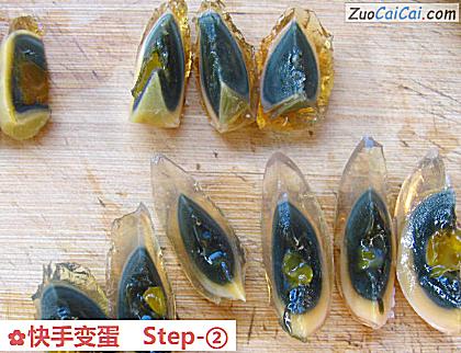 快手变蛋做法第二步骤