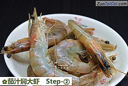 茄汁焖大虾做法第二步骤