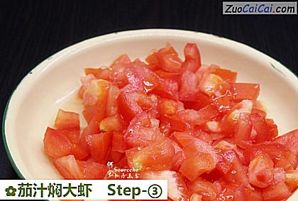 茄汁焖大虾做法第三步骤