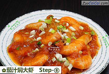茄汁焖大虾做法第八步骤