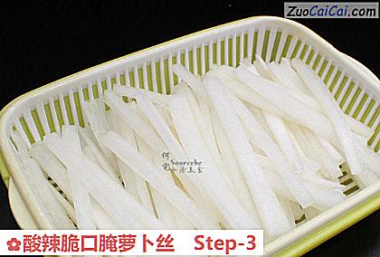 酸辣脆口腌萝卜丝做法第三步骤