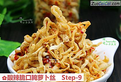 酸辣脆口腌萝卜丝做法第九步骤