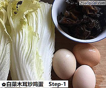 白菜木耳炒鸡蛋做法第一步骤