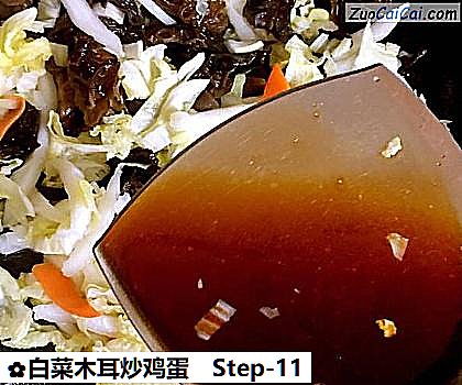 白菜木耳炒鸡蛋做法第十一步骤