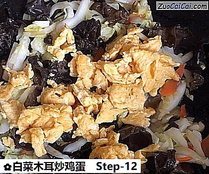 白菜木耳炒鸡蛋做法第十二步骤