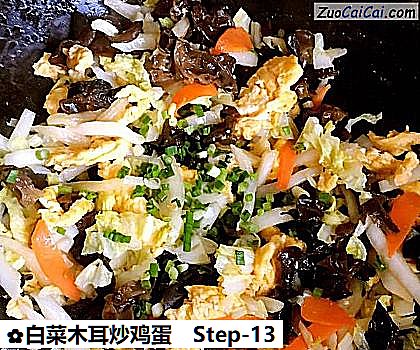 白菜木耳炒鸡蛋做法第十三步骤