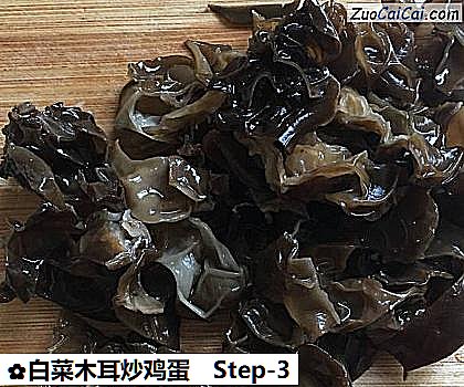 白菜木耳炒鸡蛋做法第三步骤