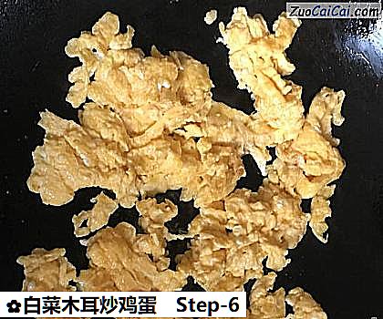 白菜木耳炒鸡蛋做法第六步骤