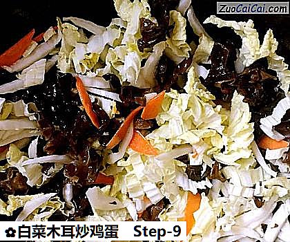 白菜木耳炒鸡蛋做法第九步骤