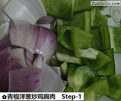 青椒洋葱炒鸡胸肉做法第一步骤