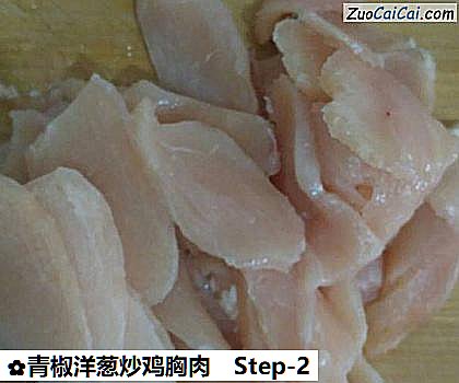 青椒洋葱炒鸡胸肉做法第二步骤